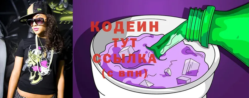 Кодеиновый сироп Lean напиток Lean (лин)  omg ONION  Орск 