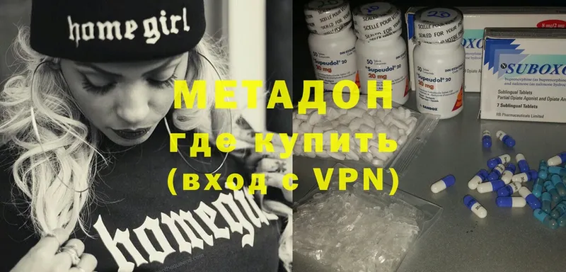 hydra ONION  Орск  МЕТАДОН methadone 